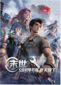 雾港回声第8集